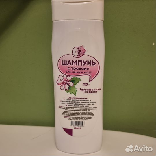 Шампунь для кошек и котят