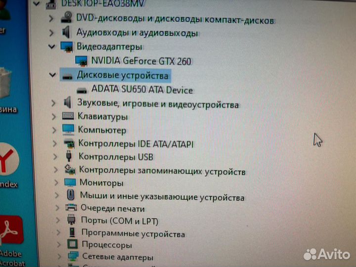 Компьютер в сборе