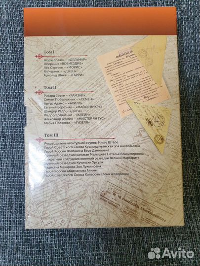 Победители. Сборник очерков (3 тома)