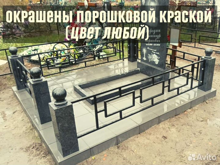 Оградки на кладбище