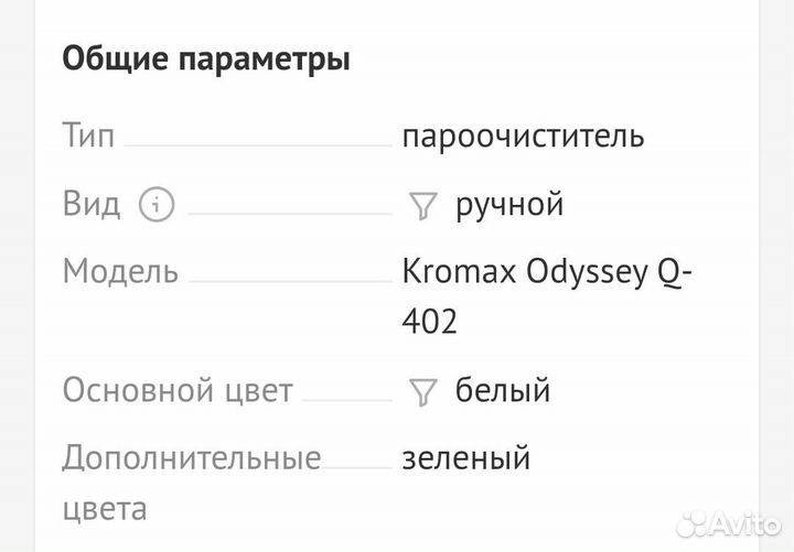 Универсальный отпариватель 4 в 1 от Kromax