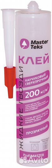 Клей каучуковый жидкие гвозди, прозрачный, 300мл