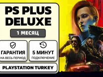 Подписка PS Plus Deluxe 1 месяц (Турция)