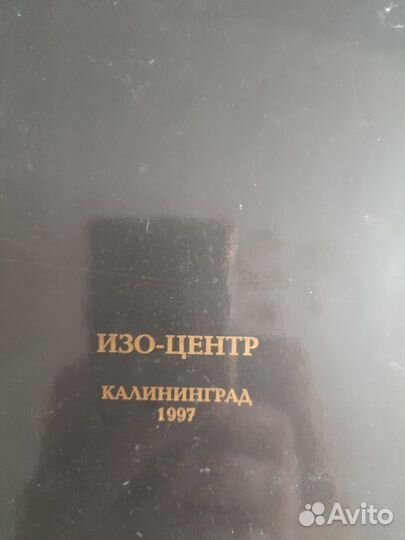 Продам книгу. Редкий экземпляр в Москве