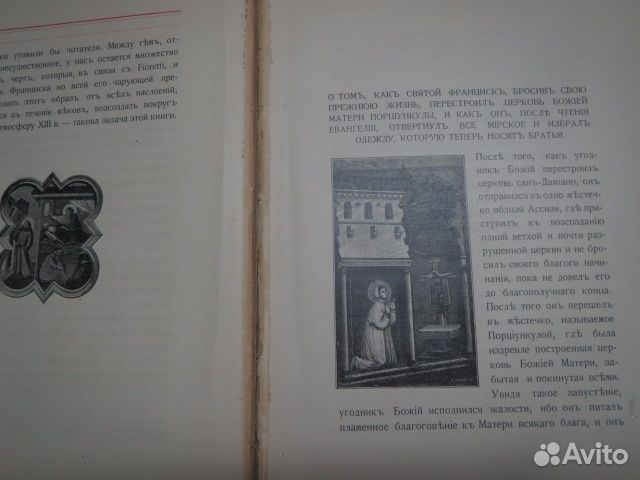 Антикварная книга
