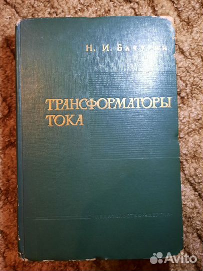 Трансформаторы тока