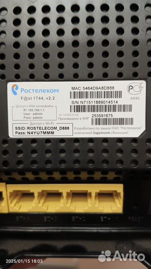 Wifi роутер ростелеком