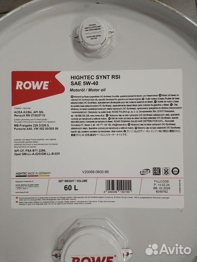 Моторное масло Hightec Synt RSi 5W-40 / 60 л