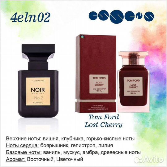 Духи женские