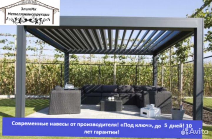 Навес из металлопрофиля, 5 дней, 4х8 z-9124