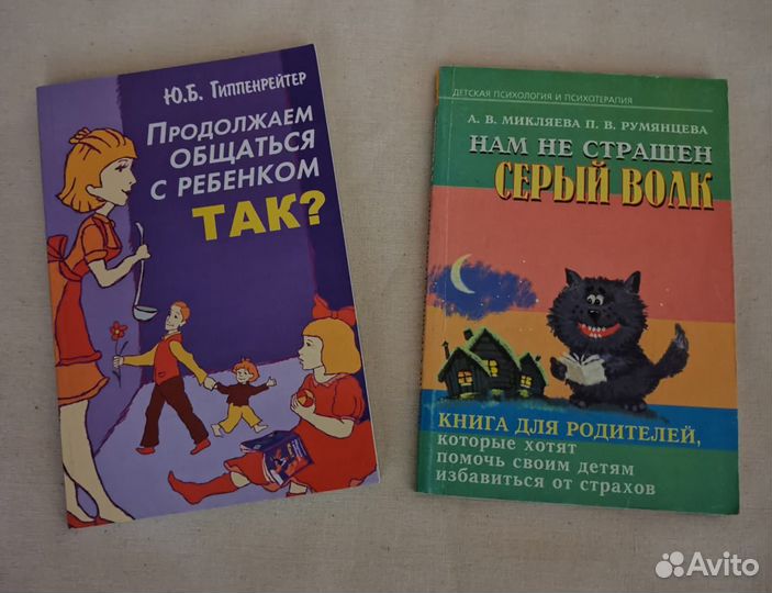 Книги по детской психологии