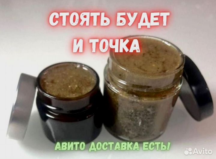 Мужской мед-возбудитель