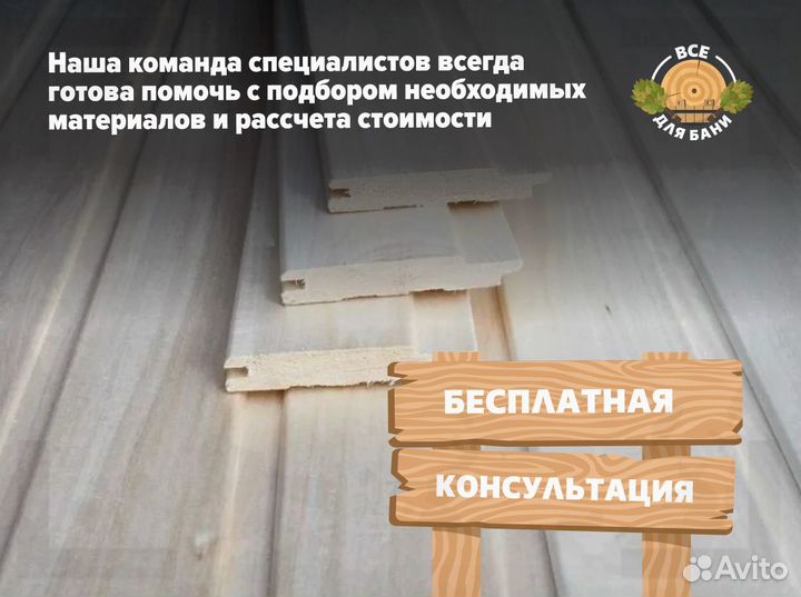 Евровагонка осина сорт AB