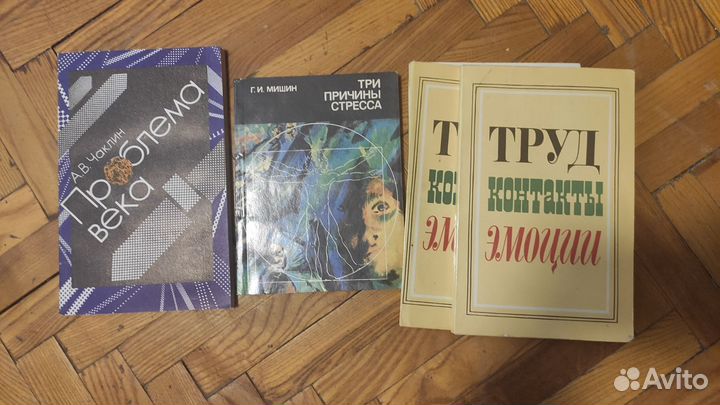 Книги по психологии СССР