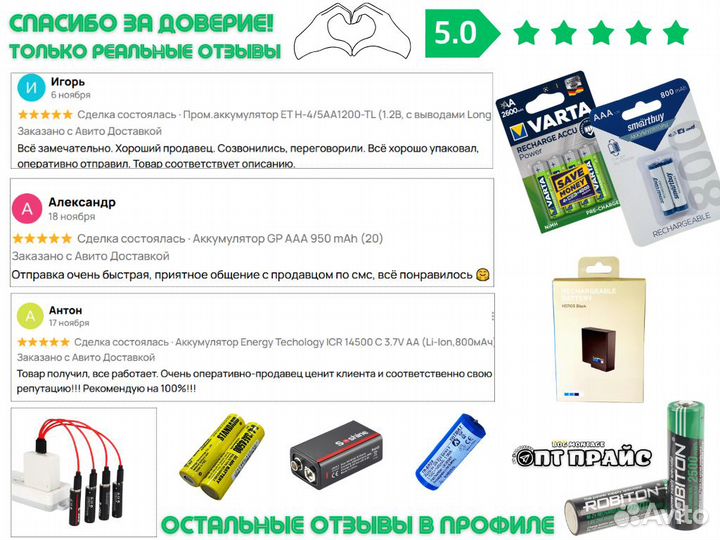 Литий - полимерный аккумулятор 443442-PCM (600mAh) robiton