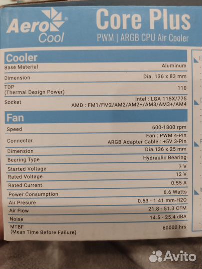 Система охлаждения Aerocool Core Plus