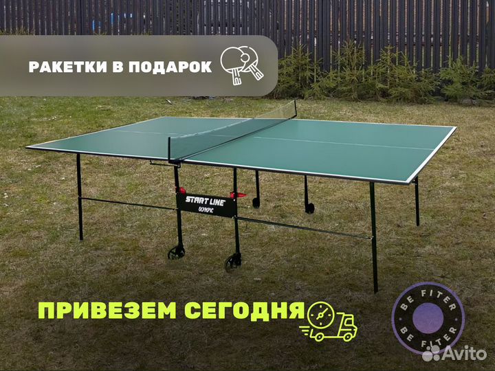 Уличный теннисный стол