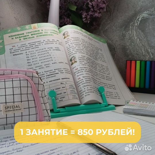 Репетитор по русскому языку начальная школа