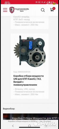 Коробка отбор мощности