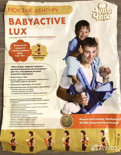 Рюкзак-кенгуру Babyactive Lux
