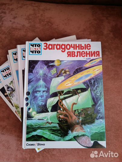 Энциклопедии 