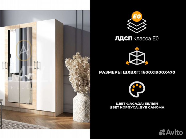Шкаф с зеркалом для одежды