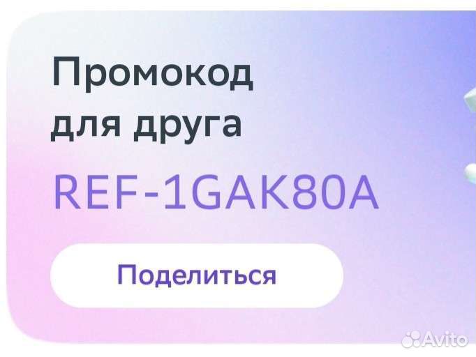 Промокод на скидку 150р в сбер еаптеку