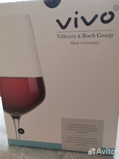 Бокалы для вина (Германия)