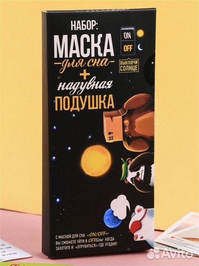 Маска для сна