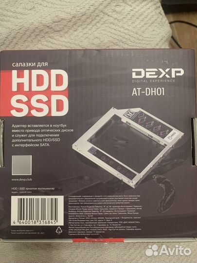 Салазки для hdd ssd