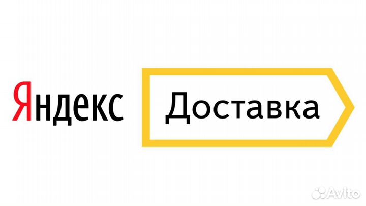 Подработка курьером Яндекс не аренда без опыта