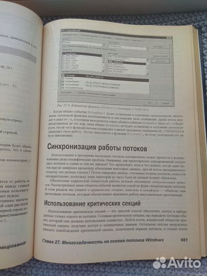 Книга по программированию и IT Использование C++