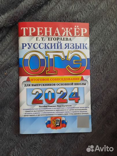 ОГЭ: пособия по русскому языку