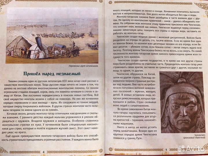 О битве Куликовской