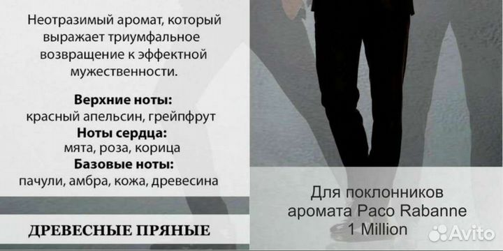 Paco Rabanne-1 Million, оригинал 50мл