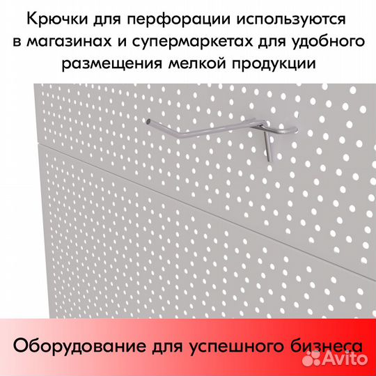 25 крючков для перф45,одинар.100мм,d4,без ц/д,ц/х