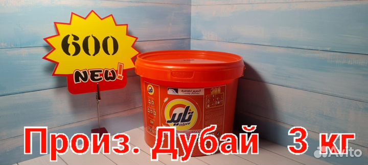 Бытовая химия