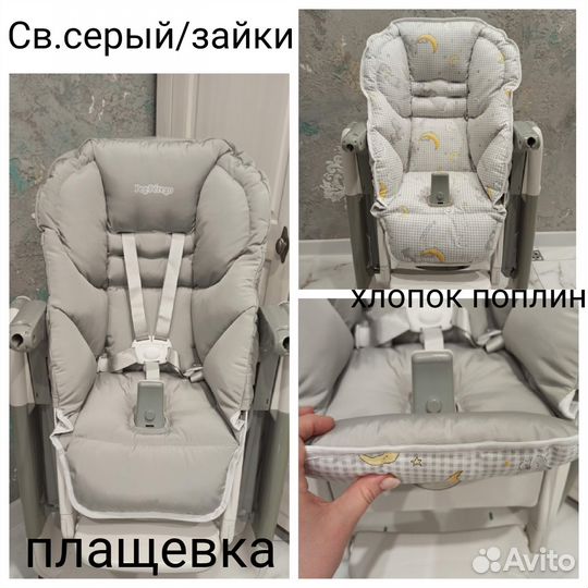 Ремни Peg perego siesta