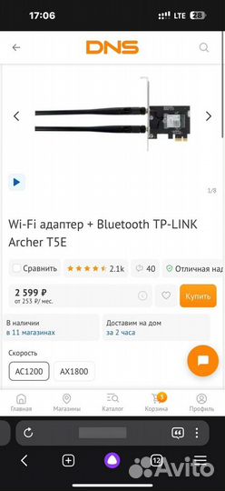 Wi-Fi / bluetooth адаптер tp-link pci-e