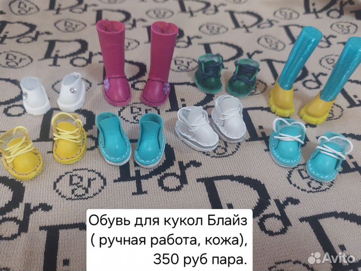 Обувь для куклы блайз