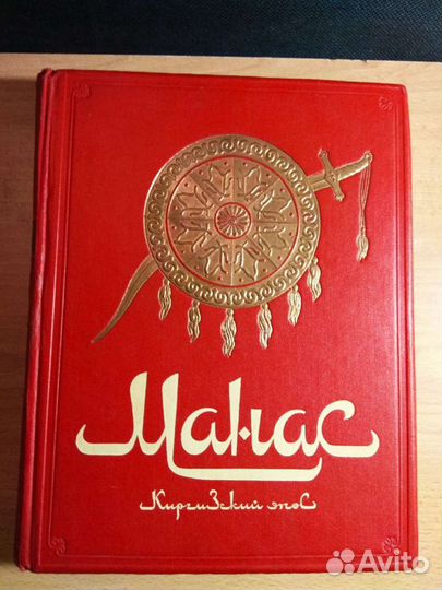 Книга антикварная