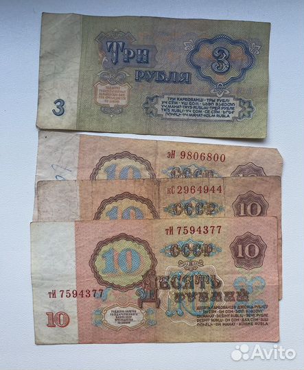 Банкноты РФ, СССР, гкчп