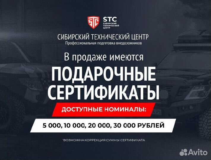 Площадка для лебедки Toyota STC-tlcp150/09-W