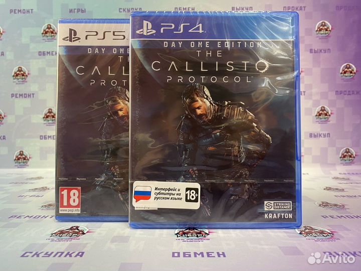 The Callisto Protocol PS4/PS5