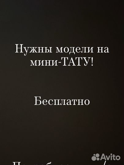 Татуировки