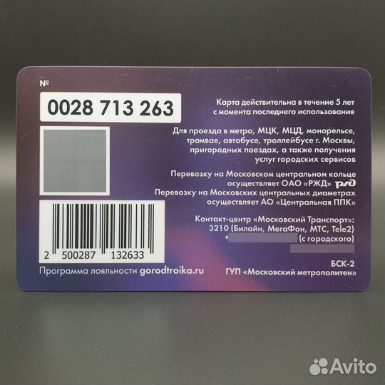 Карта Тройка Зимняя Останкинская башня