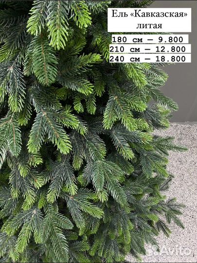 Елка искусственная