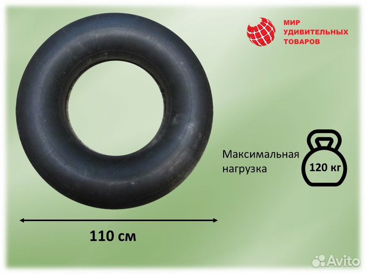 Тюбинг 110см