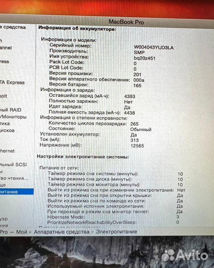 Ноутбук Apple MacBook Pro A1278