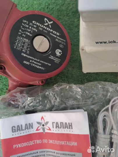 Оборудование для котла